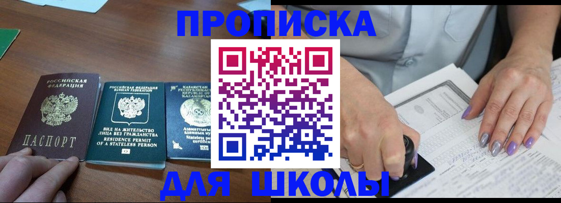временная регистрация собственник в Красном Сулине
