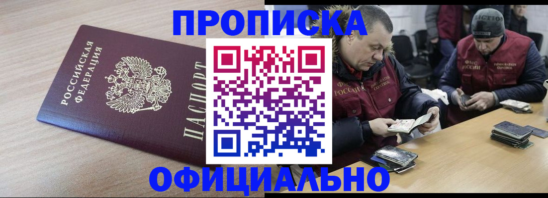 прописка паспорт в Красном Сулине